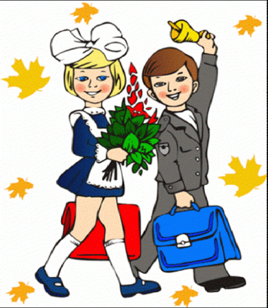 1 Сентября рисунок