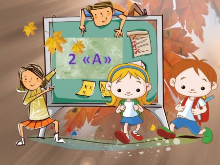 Первоклассник рисунок