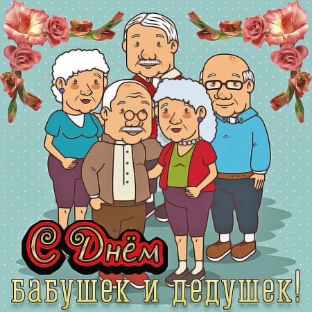 Раскраска с днем рождения бабушка