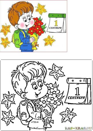 1 Сентября рисунок