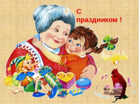 Открытка для бабушки