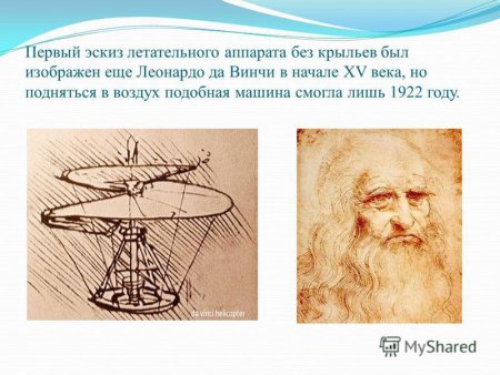 Первый летательный аппарат Леонардо да Винчи