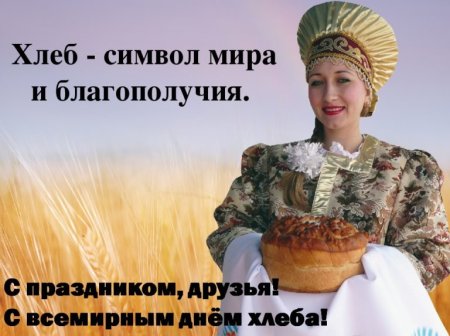 Хлеб для дошкольников