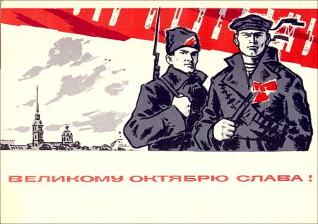 7 Ноября плакат