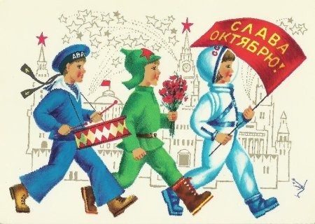 С днем 7 ноября