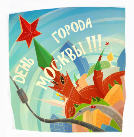 День города Постер