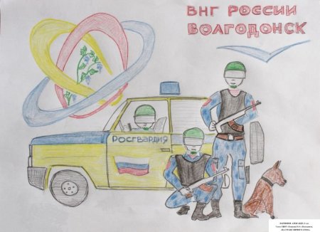 Рисунок ко Дню вневедомственной охраны