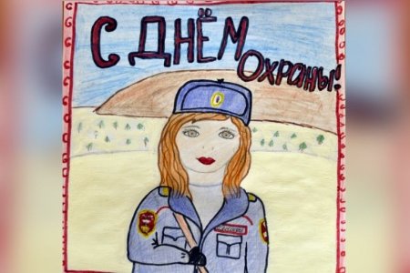 Конкурс рисунков к Дню вневедомственной охраны