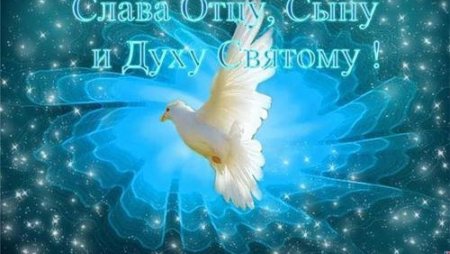 С днем Святого духа gif