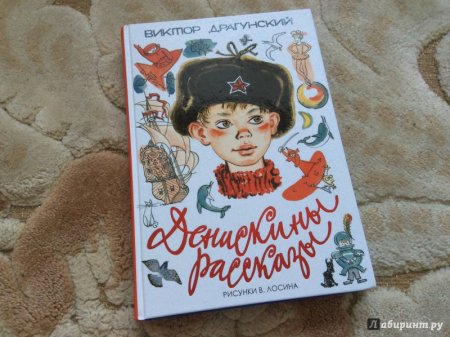 Рассказ первый день