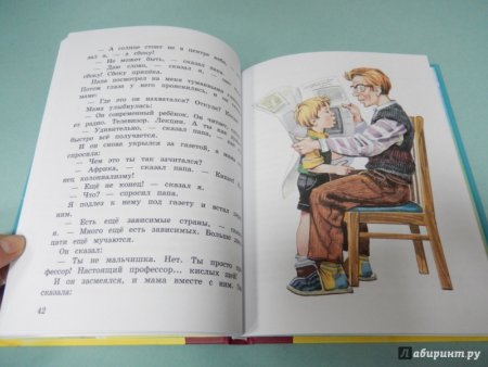 Виктор Драгунский Денискины рассказы