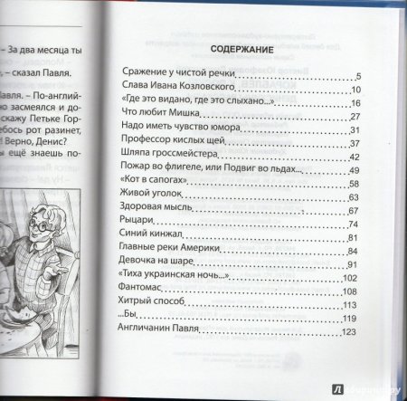 Книга Драгунского кот в сапогах