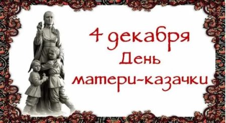 Праздник Кубанской семьи