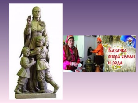 Портрет казачки