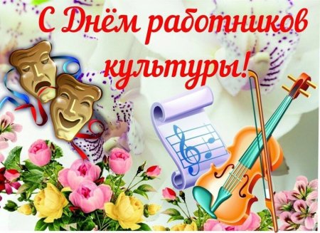 Символ культуры и искусства