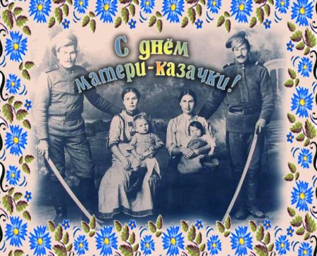 Казачата иллюстрации