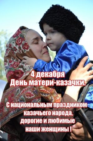 Казачка нарисованная