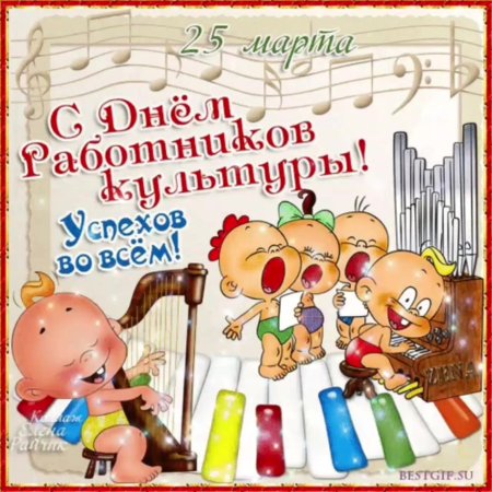 Анимации на музыкальную тему