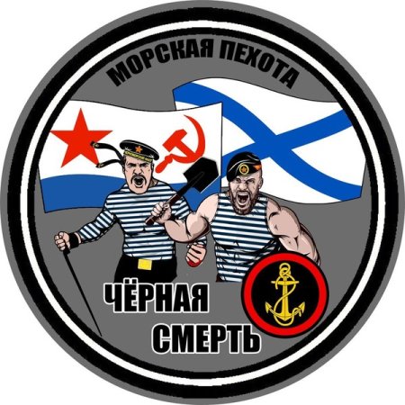 Открытки с днём морской пехоты