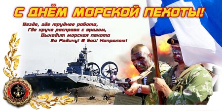 Морской пехотинец мультяшный