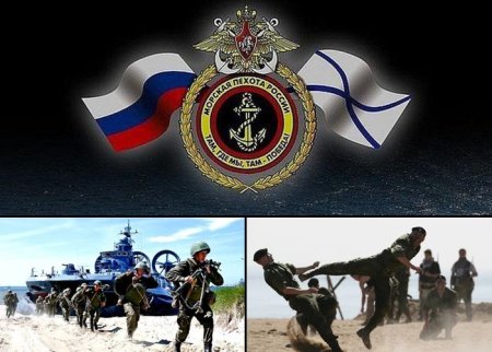 Морская пехота поздравления