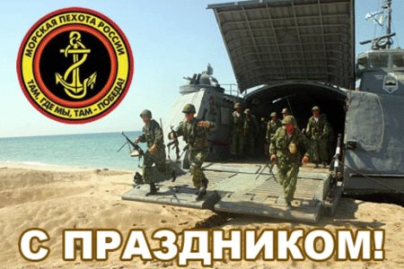 ВМФ морская пехота