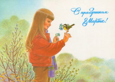 8 Марта открытки СССР