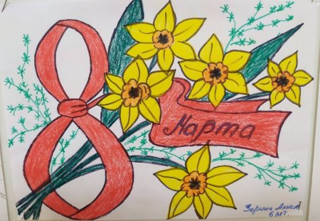 Рисунок на восьмое марта