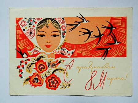 Спветские открытки с 8 март