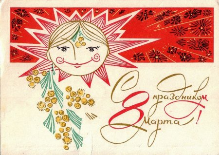 Международный женский день рисунок