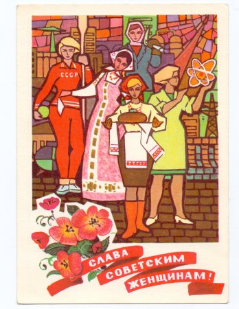 8 Марта открытки СССР