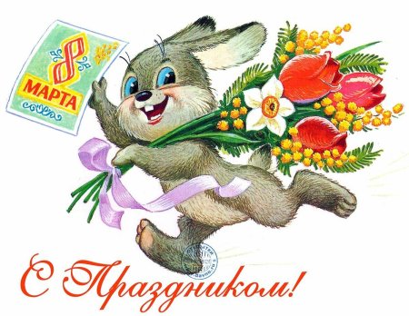 Советские открытки