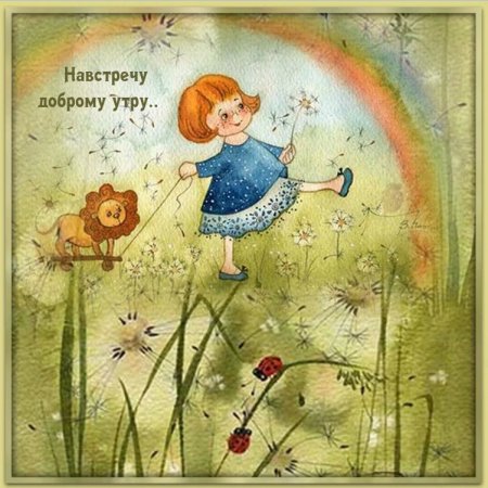 Радостное утро иллюстрации