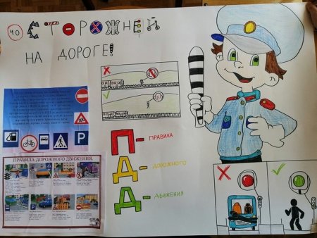 Россияне с рождения за безопасность движения рисунки