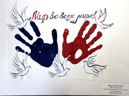 Рисунок на тему народного единства