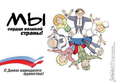 День народного единства рисунки