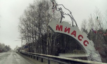 Рисунок Миасс мой любимый город