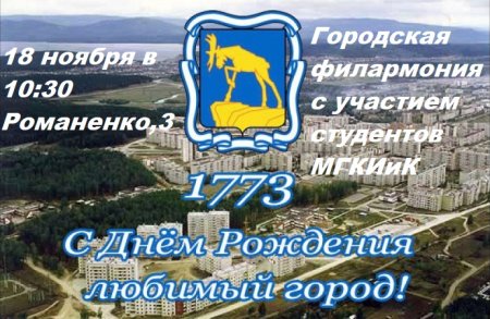 Проект город Миасс