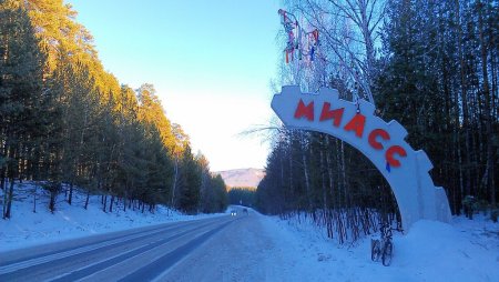 Герб города Миасс