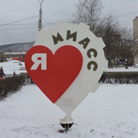 Герб города Миасс