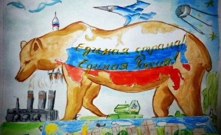 Рисунок ко Дню России