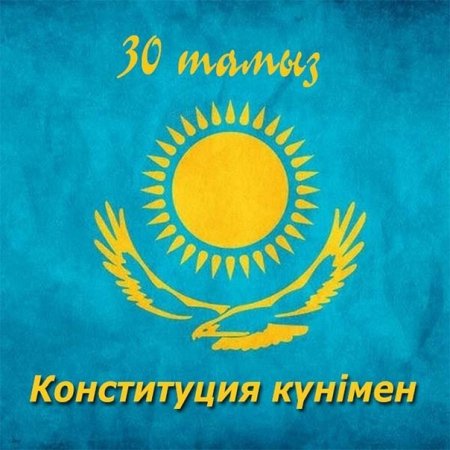 Казахский флаг обои