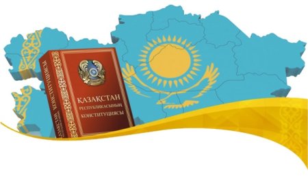 Конституция Казахстана PNG