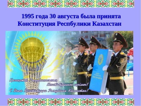 Плакат ко Дню независимости Казахстана