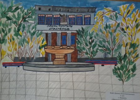 Воркута рисунок