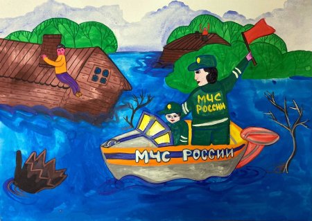 МЧС России мужество честь спасение