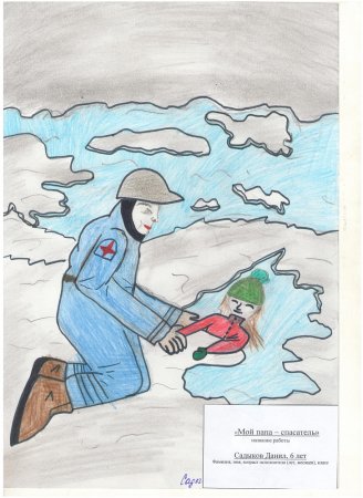 Спасатель МЧС рисунок