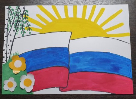 Рисунки ко Дню флага