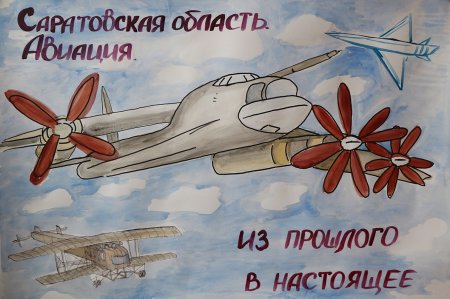 Рисунок ко Дню авиации