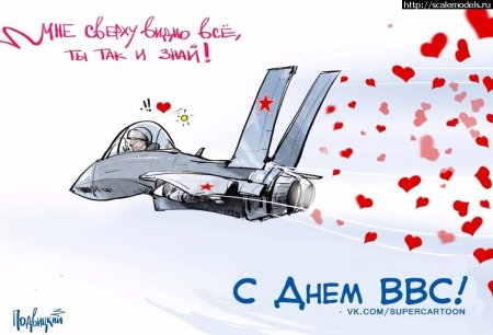 День ВВС